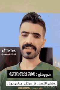 عروض مجانية • عيادة د. وجدان • أبو غريب