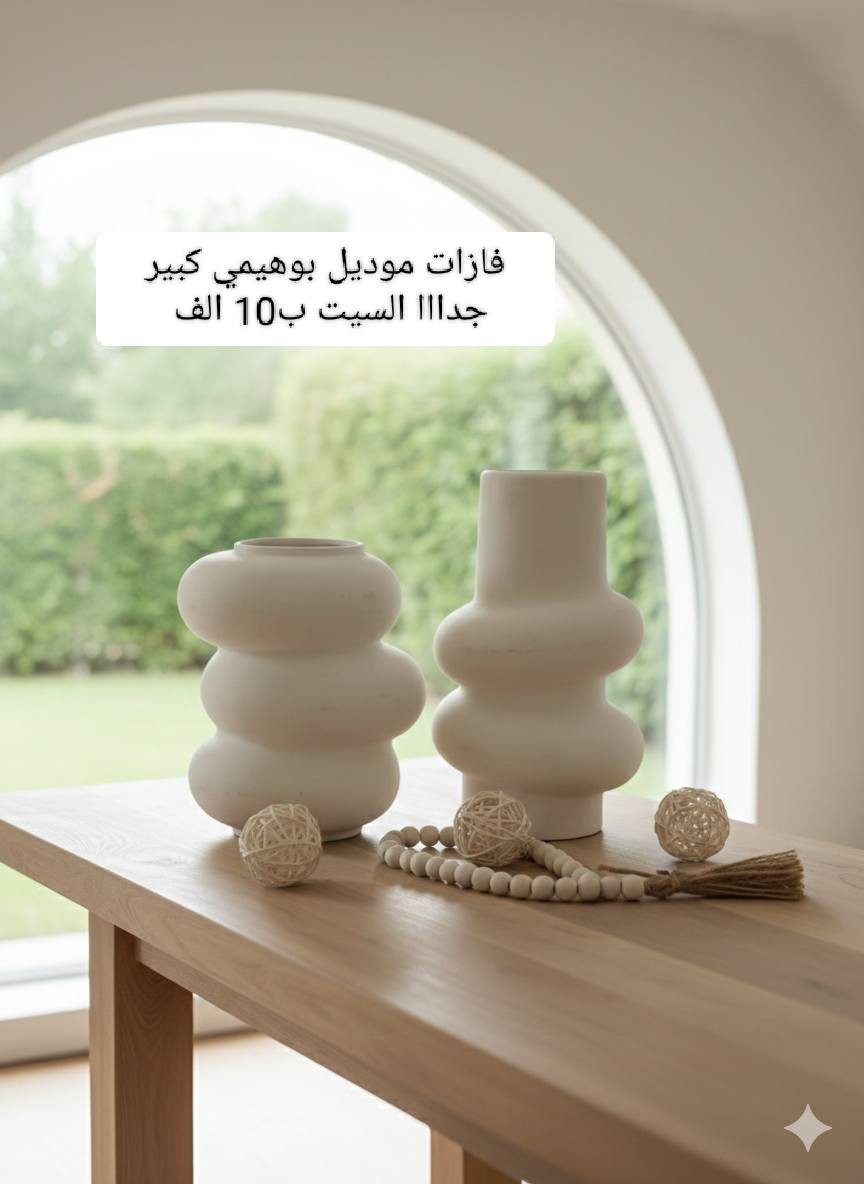 منشور تخفيضات ... على الفازات ...
الاسعار تحت الصور ... طبعا كلهم احجام كبيره


**إذا كنت صاحب هذا الإعلان وتريد حذفه لأي سبب، رجاءا أرسل رسالة إلى الدعم الفني**
