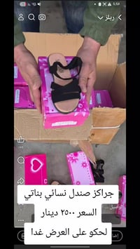 صندل نسائي بناتي • عروض ماركات • شارع الصالونات