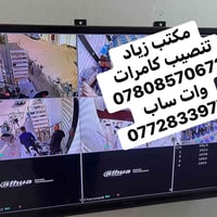 تنصيب كاميرات • تأمين مواقع • بلدروز