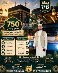 آخر ١٠ مقاعد • ٧/١٢ • فلوجه حي نزال