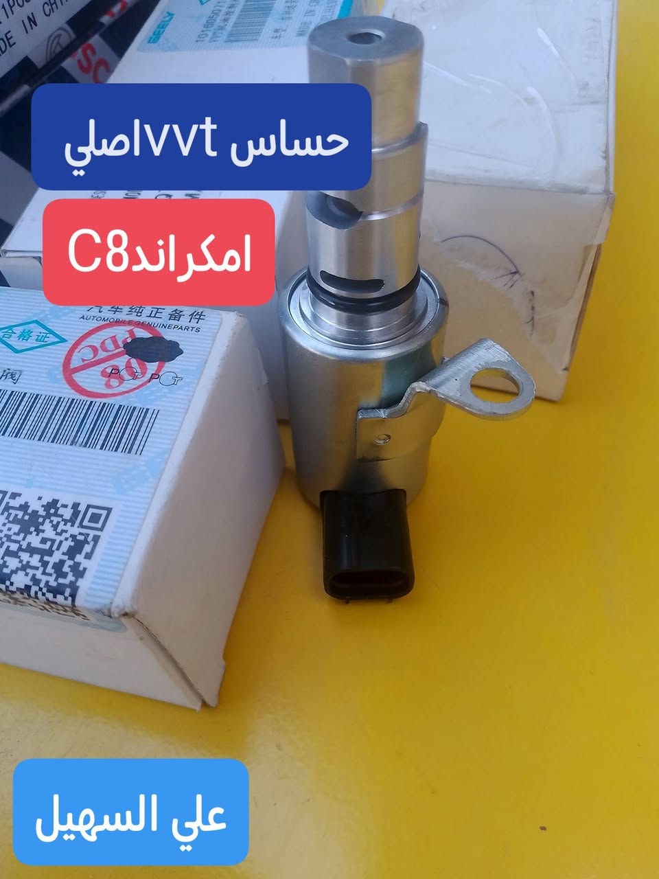 جمعه مباركه ع الجميع  يوجد توصيل لكل انحاء العراق خلال24ساعه.📍📍 اخوكم علي السهيل بخدمتكم دائما وابدا🔊نشكر جميع زبائنا ع الثقه المتواصلة🪷🏵️💐 ***********اثير***********اسيا🚗🚗🚗🚗
وصلت وجبه جديده من كافه ادوات الجيلي امكراند c7andc8 اختصاصنا🚥🚥🚥🚥🚥🚥🚥🚥🚥🚥
وصلت مطريات c7مطرياتc8 فرشات دشبول ارضيات نوع ثقيل غلاف ستيرن غلاف سويج الئ آخره⭐⭐⭐⭐⭐⭐⭐⭐⭐⭐⭐⭐⭐⭐⭐
💫💫💫💫💫💫💫💫💫💫💫💫💫💫💫💫
وصلت دعاميات c8andc7ابيض واسود +ماسكات دعاميه
وصلت مواد حداديه بنوعيات ممتازه للc8andc7 
طوب مغازل روس روط دسكات دبلات دجات محرك الئ آخره⛽⛽⛽⛽⛽⛽⛽⛽🚏🚏🚏🚏🚏🚏
وصلت بطاين محرك وبطاين جاملغ c7امامي وخلفي كذالك c8امامي بلاستك مقاوم للماء 👍👍
وصلت لايتات اسود وابيض وجام لايت وبك لايت الئ آخره
للاستفسار مراسله الصفحه او الاتصال علئ الارقام تاليه
🛫🛫🛫🛫🛫🛫🛫🛫🛫🛫🛫🛫🛫
***********اثير.  اخوكم علي السهيل بخدمتكم
***********اسياسيل 
💫💫💫💫💫💫💫💫💫💫💫💫💫💫💫💫
