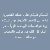 حسين السعدي • النجف الاشرف