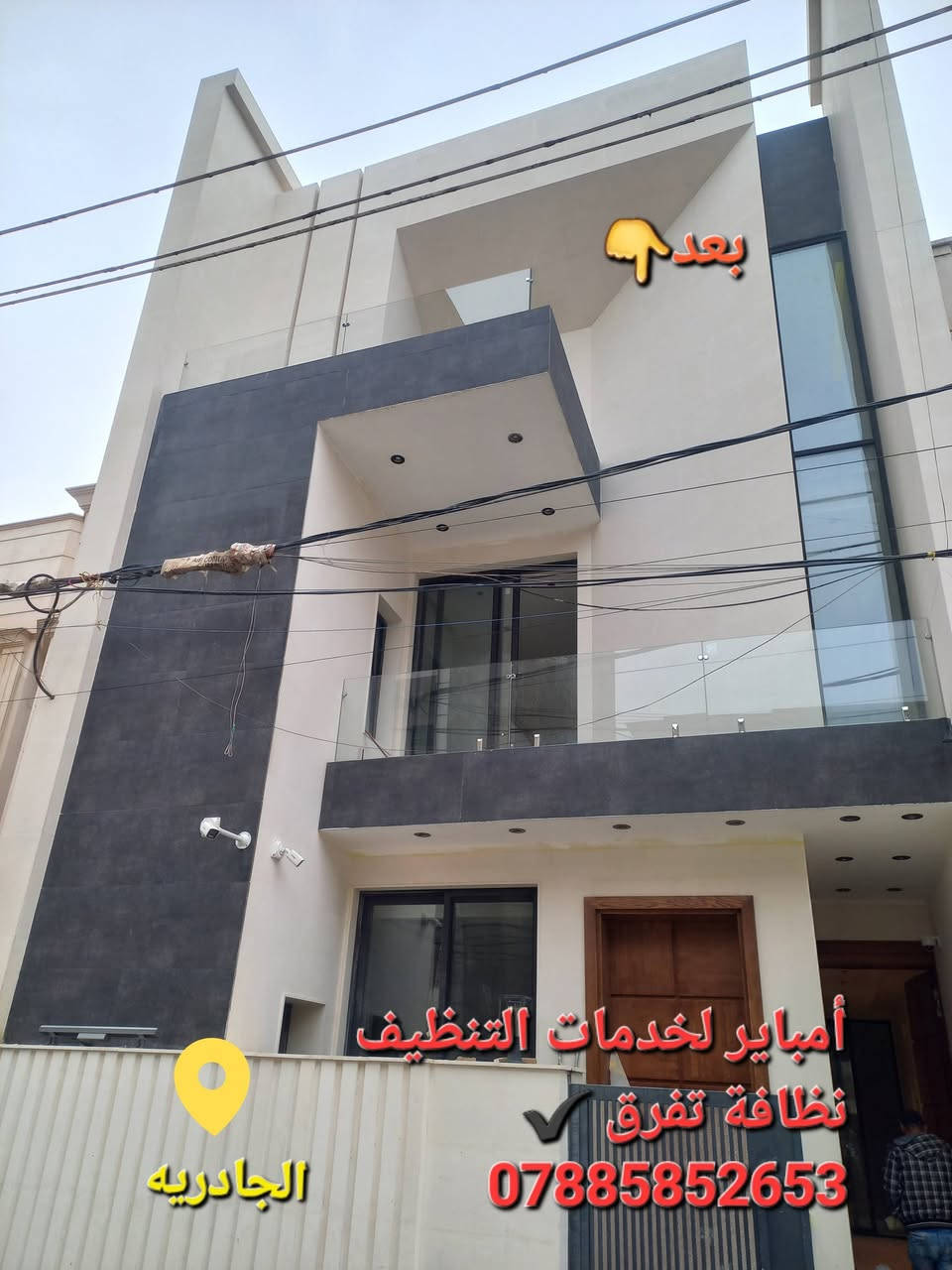 تم بحمد الله إنجاز أعمال تنظيف واجهة أحد المنازل في منطقة الجادرية، مع الالتزام بالدقة والجودة في التنفيذ.
#أمباير_لخدمات_التنظيف***********
