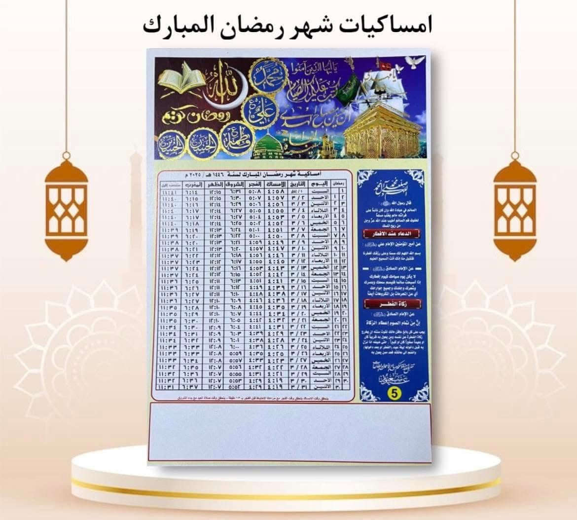 امساكية رمضان المبارك 
لدى مطبعة ابوذر 
١٠٠ قطعه ملون مع تصميم ب ١٠ الف 
٥٠٠ قطعه ملون مع تصميم ب ٤٠ الف 
١٠٠٠ قطعه ملون مع تصميم ب ٨٠ الف 
للحجز مراسله الصفحه 📍
***********
