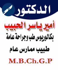 زيارة أولى مجانية • سونار • عيادة د أمير ياسر