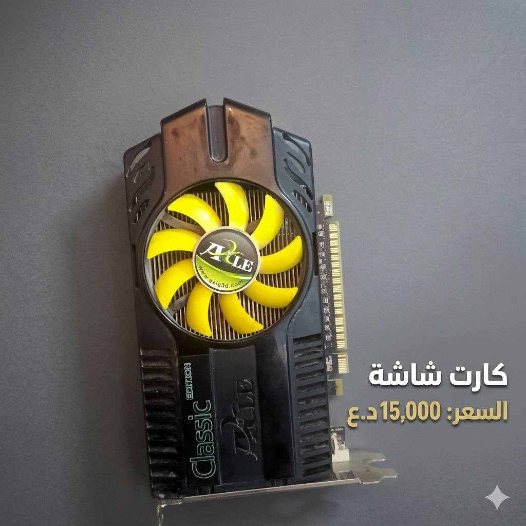 للبيع التفاصيل مكتوبة على الصور
عندي توصيل 
واتساب ***********
لي يأخذ أكثر من شغله راعي بالسعر
