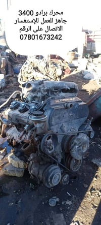 محرك برادو 3400. 6سلندر الاستفسار اتصال ع الرقم مكلف بل نشر الخاص مغلق...