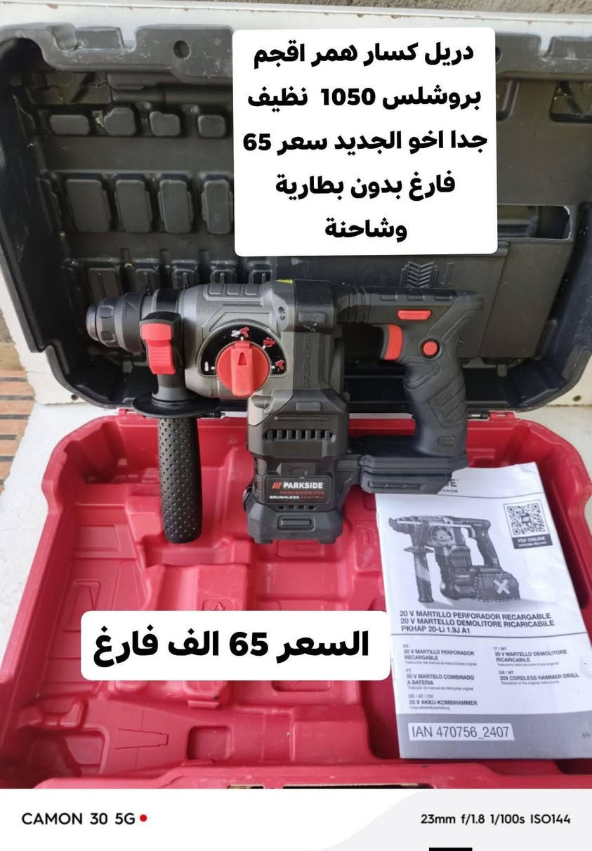 عدد اصلي بالة شرط الشغل والفحص *********** واتساب

