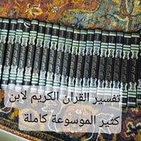 كتب دينية • كتب متنوعة • كركوك
