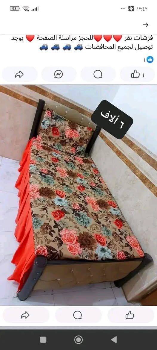 فرشات العيد ويانا غير شكل فرشات ولا اروع قماش همايون
فرشات نفرين كشكش ب 15
نفر كشكش ب 10
يوجد توصيل لكل صلاح الدين


**إذا كنت صاحب هذا الإعلان وتريد حذفه لأي سبب، رجاءا أرسل رسالة إلى الدعم الفني**