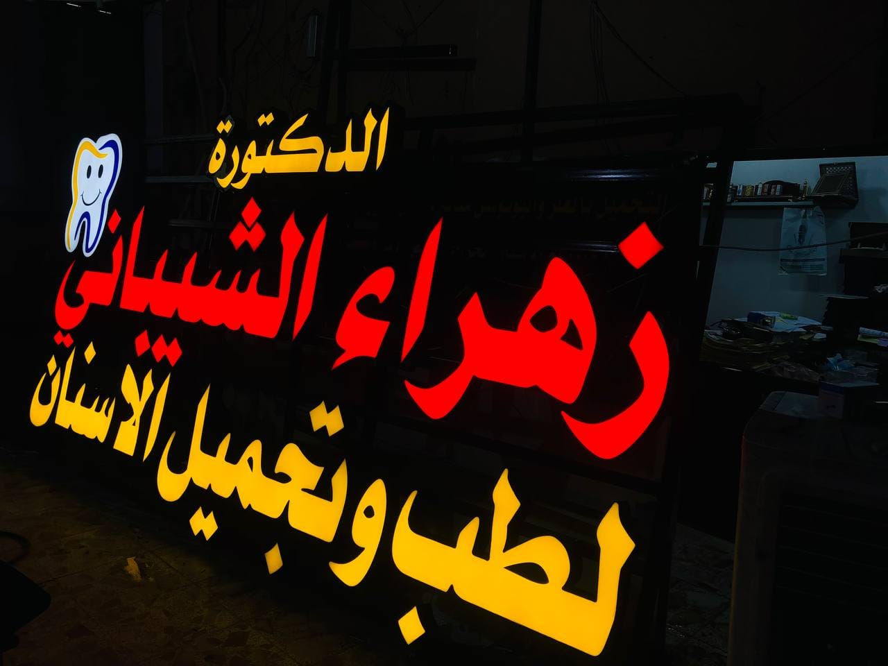 عرض خاص ولفتره محدوده 
سعر متر الفلكس مع الحديد 15 الف دينار 
سعر متر الحروف الضوئيه  80 دولار 
دروع مختلف الاحجام والانواع باسعار مناسبه للكميات 
دبالك مكاتبات سيارات مكاتبات عقارات وصولات بيع وشراء راچيته دكتور واختام حفر ليزر حفر CNC  كل ماتحتاجونه متوفر لدى مطبعه فنون 
كربلاء  حي الحر  مجاور اسواق فائز 
للاستفسار الاتصال 
***********  واتس اب
