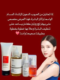 روتين متكامل • علاج الحبوب • نياسيناميد