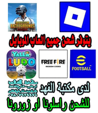 شحن العاب • ببجي موبايل • ابو دشير