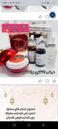 مركز مودينا • مستحضرات تجميل