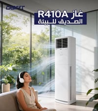 سبلت كرافت • غاز ٤١٠ • انفيرتر