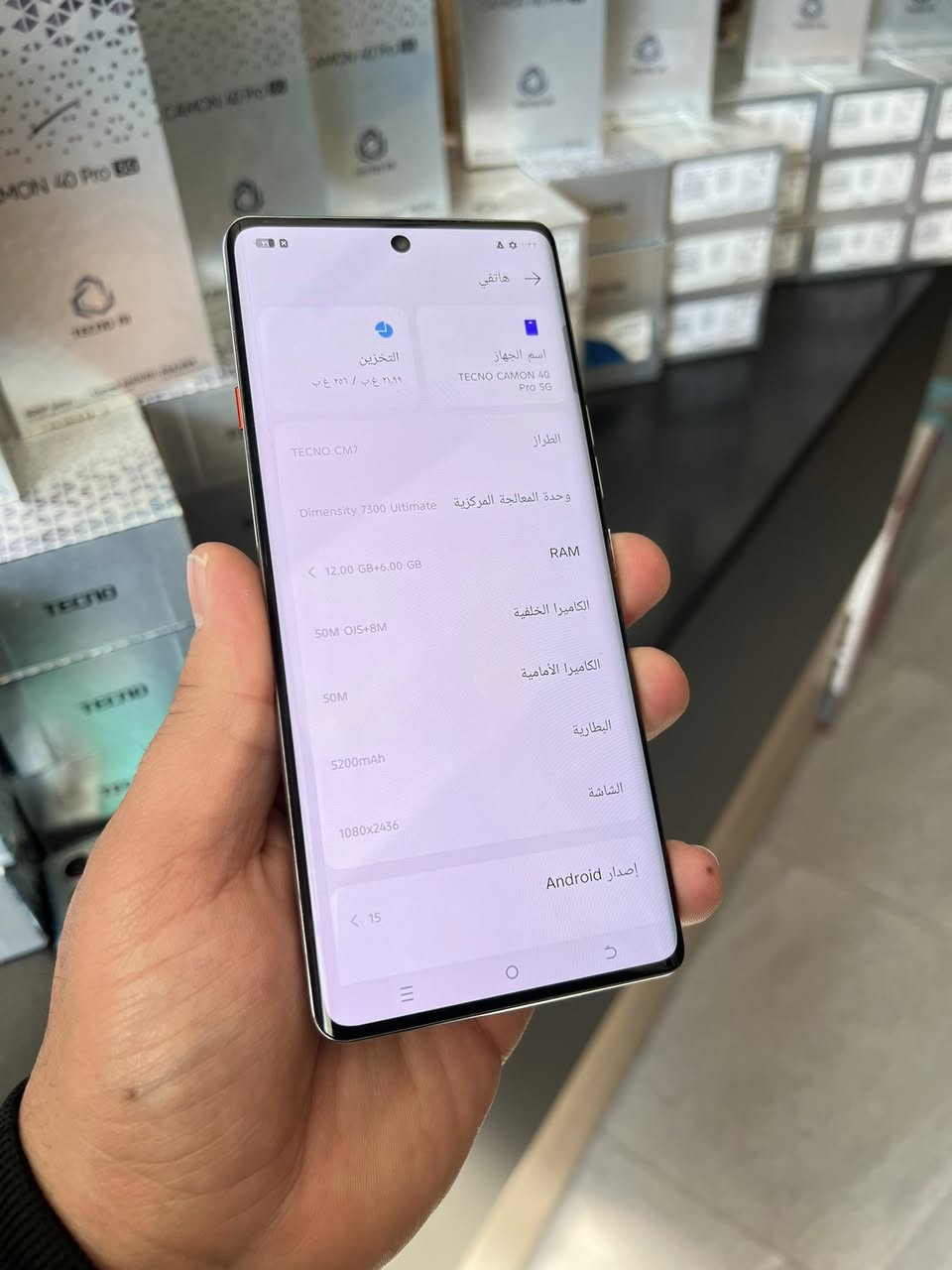 Tecno Camon 40 Pro 🩵🩶💚🖤
بسعر 259 الف فقط مع كامل ملحقاته 🔐🥰

الذاكرة 256GB

الرام 16GB 

المعالج Dimensity 7300 Ultra

ينطيك 90 فريم بالببجي 🔥

شاشة منحنية

تردد الشاشة 144Hz

كاميرا 50MP

بصمة بالشاشة

بطارية 5200mAh

جهاز كلش حلو ونظيف ✨

المكان موصل 

حي الميثاق 

للاستفسار 

***********
