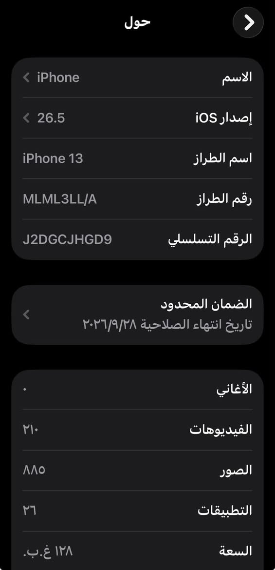 ايفون 13كامرتين

جهاز وتر بعده بضمان كدامك  وجداً نضيف نضافه 100%جهاز مداخل اي صيانه ابد 

ذاكره 128

بطاريه 100

جهاز امريكي

سعره 400وبي مجال

جهاز مشكله بي بس شريحه سيم كارت لا يعمل جهاز مو تخطي مابي اي شي بس سيم كارت واقف لين عابر دوله ايسيم يمكن يشغل مادري بعد اني الي علي كتلك لحد يكلي داخل صيانه او شي جهاز وتر ولا قطعه مبدل تواصل خاص او وتساب فقط ***********
