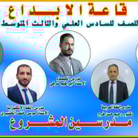 الصف السادس العلمي ٢٠٢٧ • الثالث المتوسط • الكوت حي الحكيم