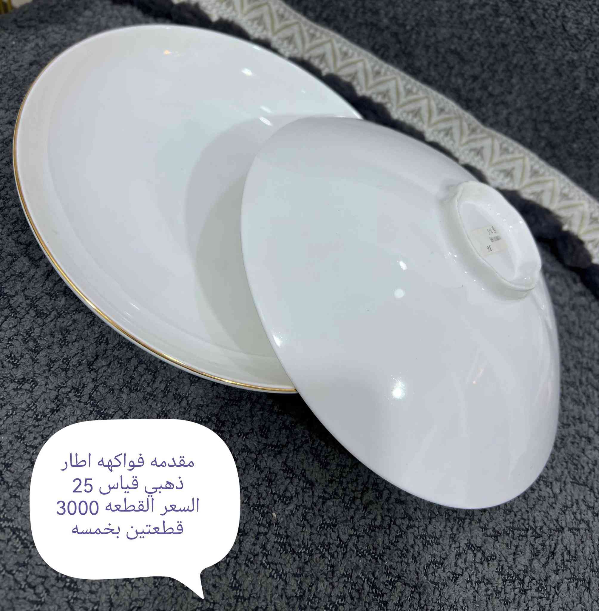 ياالله ❤️❤️❤️

حبايب التفاصيل مذكوره داخل الصور 👇👇

التوصيل داخل الناصريه الفين اقضيه 3 محافظات 3000


**إذا كنت صاحب هذا الإعلان وتريد حذفه لأي سبب، رجاءا أرسل رسالة إلى الدعم الفني**