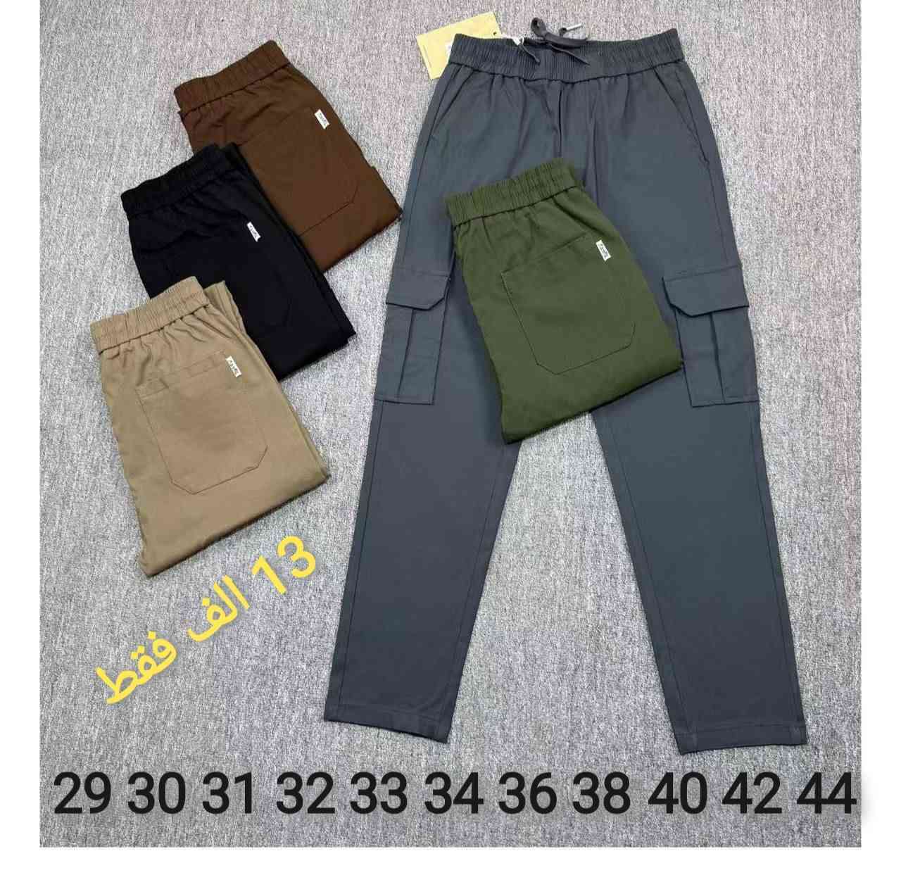 تم وصول تشكيله من البجامه قطع اصليه درجه اولى     
ضمان حقيقي بالقطعه
#القياس 29 30 31 32 33 34 36 38 40 42 44 46
#السعر حسب القطعه 
#العنوان ديالى كنعان الشارع العام مجاور افران بغداد
للإستفسار الأتصال *********** ***********
#لاتنسى الاشتراك بالصفحه ليصلكم كل ماهو مميز وجديد مع أزياء عماد للالبسه الرجاليه
