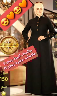 كريب سكوبا • ألوان بتجنن • العيد