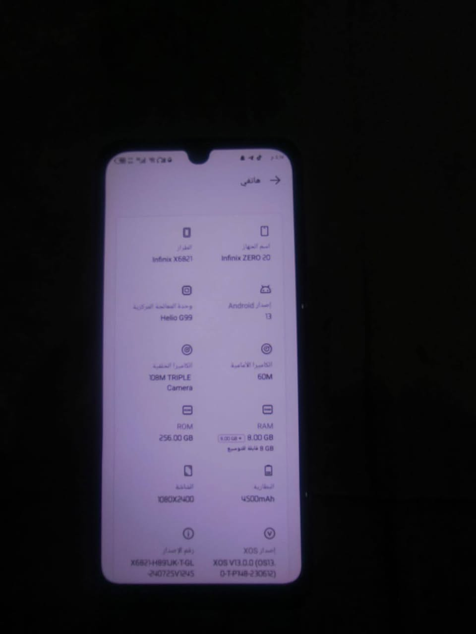 سلام عليكم  جهاز Infinix Zero 20  للبيع او امراوس الذاكره 256 السعر 250 و بي مجال حك الجيه المكان بغداد طالبيه الستفسار متواجد  و فيس ***********
