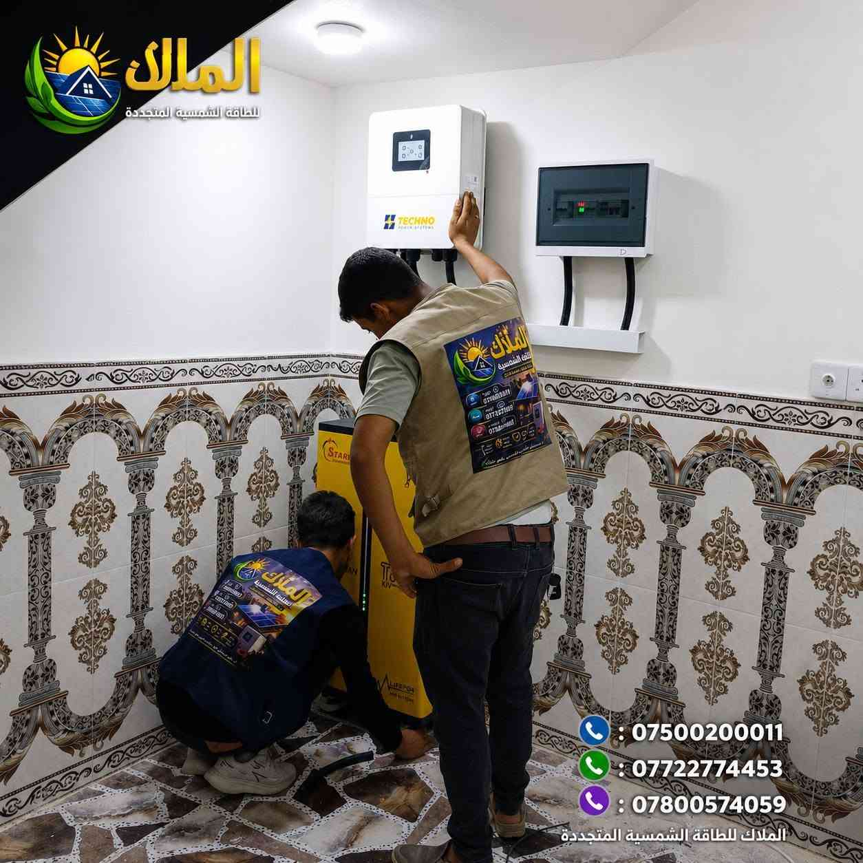 #المصداقيه_اساس_النجاح
#شركة_الملاك_للطاقه_الشمسيه_المتجددة_بكوالتي_ومواد_عالية_الجودة_اخـــتـــيارك_الأمـــــثل

#تم_بحمد_الله_تنصيب_منضومة
 

#قضاء_الدجيل

#22امبير_نهاري

#15امبير_ليلي 

4.✅بطاريات (3WnTT)ضمان 7 سنوات 
عمر أطول وأكثر أمانًا
فوسفات الحديد الليثيوم من الدرجة A+ من EVE.
نظام إدارة البطارية مع حماية متعددة المستويات.
2. ✅سهل التركيب والاستخدام
التطبيقات: السكنية، والتجارية، والصناعية، والأنظمة خارج الشبكة، والربط بالشبكة، والاستهلاك الذاتي.
متوافق مع جميع محولات الجهد 48 فولت التي تدعم بطاريات فوسفات الحديد الليثيوم (LFP).
3.✅ مرن وقابل للتوسيع
تصل سعة الطاقة للنظام إلى 229 كيلوواط ساعة، وذلك عند تشغيل ما يصل إلى 16 وحدة بالتوازي.

4.✅ الامتثال
UN38.3، MSDS، CE-ROHS، IEC-61000.

5.✅ كثافة طاقة أعلى
تشغل البطارية مساحة أقل وتبلغ كثافة الطاقة فيها 166 واط/ساعة لكل كيلوغرام.

انفرتر ديا (TECHNO) هو جهاز محول طاقة هجين ذكي يدمج وظائف الطاقة الشمسية وإدارة البطاريات وشبكة الكهرباء، يتميز بالمرونة في العمل On-Grid (متصل بالشبكة) أو Off-Grid (مستقل)، يدعم مصادر طاقة متعددة، ويوفر تحويلًا سريعًا للطاقة، مع شاشات لمس ومراقبة عن بعد وحماية متقدمة، مناسب للاستخدامات السكنية والتجارية لتوفير طاقة نظيفة ومستقرة، مع القدرة على تقسيم الأحمال وتوسعة النظام. 

✅إخراج موجة جيبية نقية.
✅ثلاثة أنواع من وضع الشحن.
✅نوعان من وضع إخراج التيار المتردد.
✅يعمل مع أو بدون بطارية.

✅الواح شمسية  سعة 615 واط وجهين بازبار16( لونجي)   #ضمان_15سنه_وتشغيل_30_سنه

 

🔆كادر مختص م̷ـــِْن المهنديسن بافضل وادق الاجهزة 

المكونات 👇
⭐️قواعد حديد مغلون 
⭐️اسلاك خاصة بالتيار المستمر DC 
⭐️اسلاك خاصة بالتيار المستمر DC
⭐️قواطع خاصة بالتيار المستمر DC 
⭐️توصيلات MC4 
⭐️اجهزة الحماية
ــــــــــــــــــــــــــــــــــــــ
علمآ شركتنا تعمل في جميع المحافظات 
ضمانات حقيقية 
صيانة مجانية 
#للتواصل والاستفسار اكثر يرجى الاتصال عبر الارقام التالية

📱 كورك : ***********
📱اسيا    : ***********
📱زين     : ***********

#الوا_بطاريات_انفيرتر_العراق_موصل_كوير_مخمور_بغداد_كركوك_الحويجة_الشرقاط_قراج_تلعفر_ربيعة_ناحية #العباسي #الشورة #حمام #العليل #خبات #اسكي #موصل #كلك #كركوك #حي #النصر #ناحية #أنظمة #الطاقة #الشمسية #تدريب #متقدم #الطاقة #المستدامة #تقنية #الطاقة

