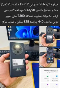 iQOO • ناصريه مركز • ما عندي توصيل