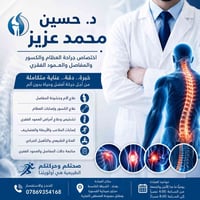 ابدأ رحلة العلاج اليوم… وارجع مارس حياتك بدون ألم! � تعاني من آلام الع...