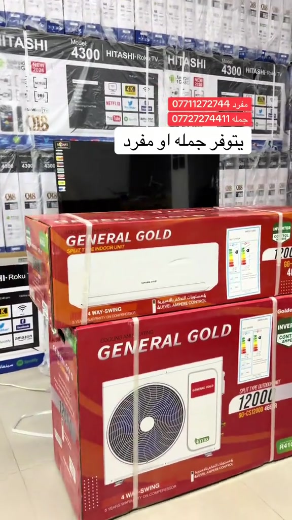 سبلت تحكم بل امبير انفيرتل 1طن اقتصادي للحجز *********** ***********
