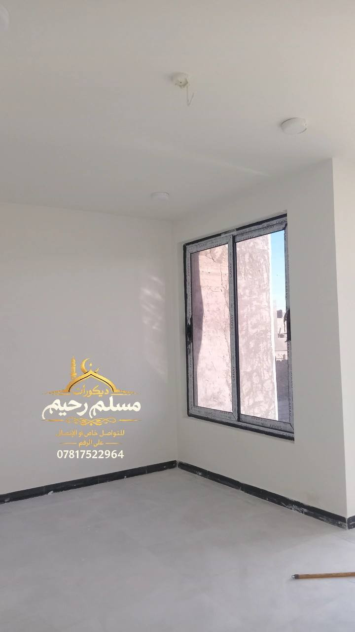 #ديكورات_مسلم_رحيم

بعونه تعالى
تم تسليم احد مواقعنا في محافظة بابل ( الجزائر) 
سنفره + صبغ
نوع الصبغ (برايمر شركة اصباغ جوتن بابل،)

الختم (بريز 50%)

للتواصل و الاستفسار خاص او الاتصال على الرقم ***********
