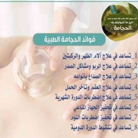 الحجامة الطبية • المعالج محمد الراوي • الرمادي الخمسه كيلو