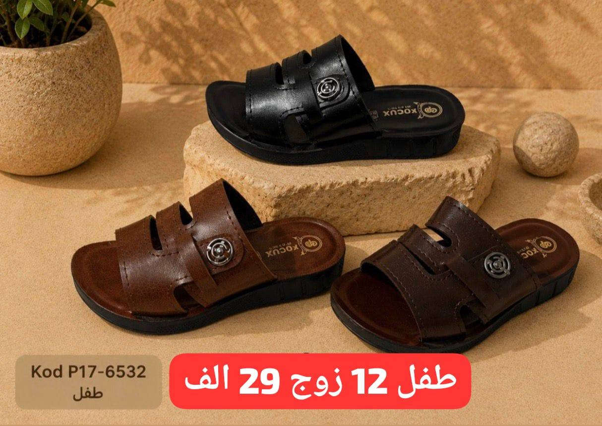 شحـــــــــاطات ولادي 30_35
سعــــــــر الــــــــــدرزن 30 الف
شحـــــــــاطات طفل 25_29
سعــــــــر الــــــــــدرزن 29 الف 
رابـــــــــــط كروب الواتس اب 
https://chat.whatsapp.com/F94BWvl6qnbB2oBvbgLmit?mode=gi_t


**إذا كنت صاحب هذا الإعلان وتريد حذفه لأي سبب، رجاءا أرسل رسالة إلى الدعم الفني**