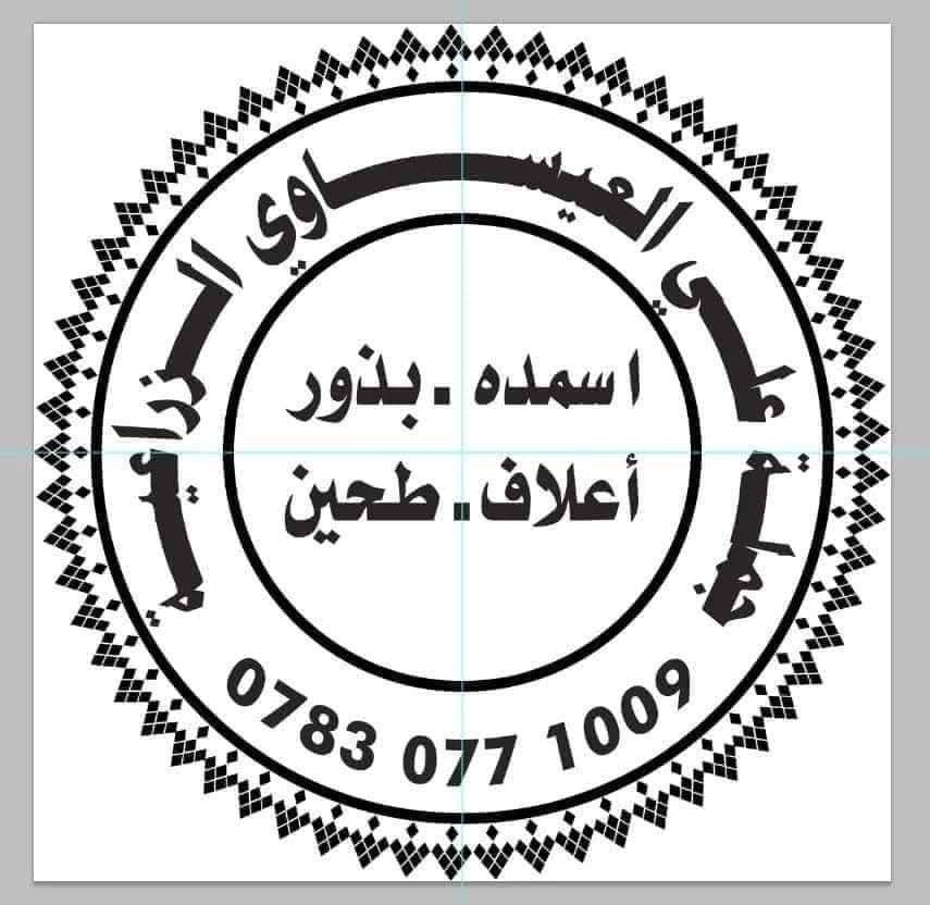 السلام عليكم ورحمة الله
تم وصول #داب #سابك #السعودي #الاصلي 
  العنوان بابل الكفل
مقابل كراج بني مسلم 
***********
***********
***********
