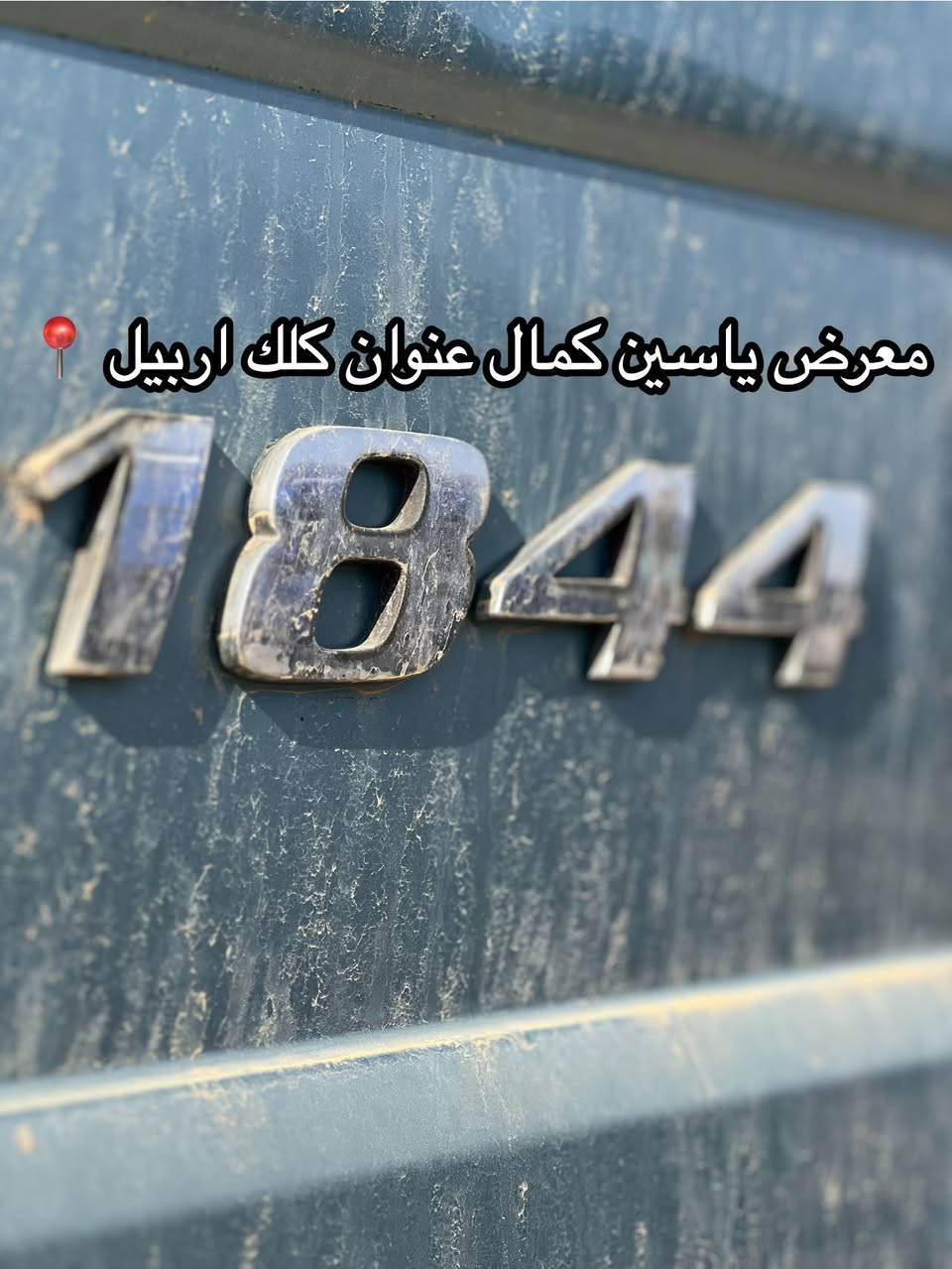 #معرض_ياسين_كمال
اكتروز دمعه 
موديل2007
ريتايدر ثلاج كيره كهربيه
رقم دهوك سنوي بحده 
حجم1844
سعره260مجال✅🔥🔥🔥🔥🔥
استفسار☎️📍
واتساب ***********
واتساب ***********
واتساب ***********
