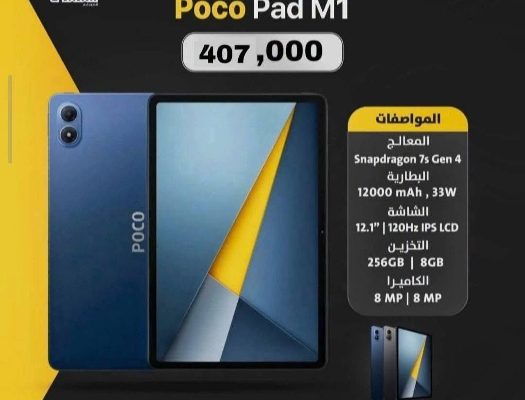 للبيع او المراوس بتجميعة
poco pad m1: 256/8
 مستعمل اقل من شهر بحالة الجديد
مع كامل الملحقات وياه كفر وشاحنة اصلية مالته
مراوس بتجميعة متوسطة او اقتصادية 
السعر 350الف وبي مجال بسيط 
المكان: نينوى .موصل . تلعفر


**إذا كنت صاحب هذا الإعلان وتريد حذفه لأي سبب، رجاءا أرسل رسالة إلى الدعم الفني**