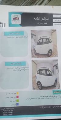 سنتافيه ٢٠١٢ • ٧ راكب • رقم نجف