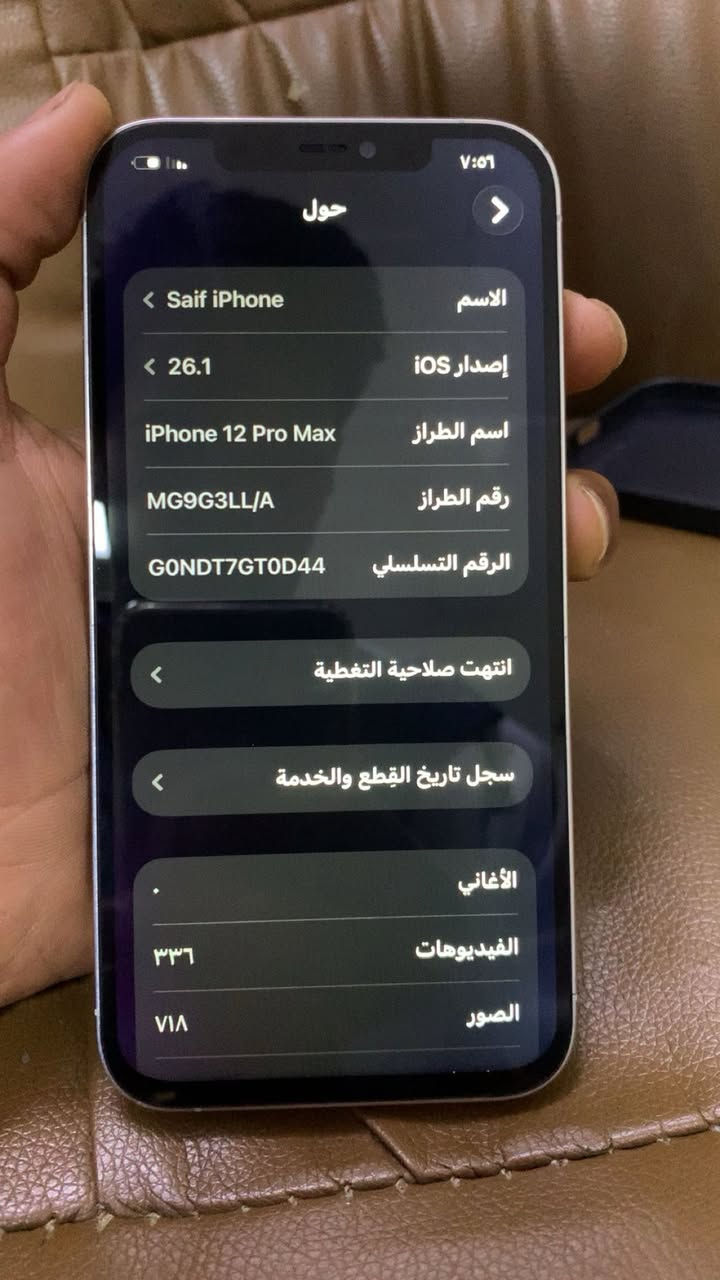 سلام عليكم ايفون 12 برو ماكس جهاز نضيف ذاكره 256 بطاريه 77 مبدل شاشه كلش حلوه 3 خيارات فيس ايدي شغال  سعر 400 و بي مجال 
تواصل واتساب *********** 
بغداد حي جهاد
