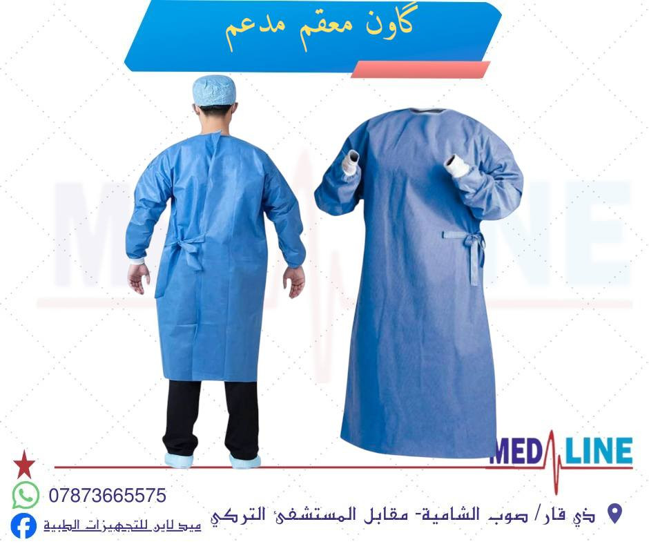 #عرض_رمضاني
وبأسعار مناسبه جدا💥
تجهيز الجملة والمفرد
يتوفر توصيل لجميع المحافظات🚗🚗
#عيادات_صيدليات_تجهيزات_مستشفيات
للطلب مراسلة الصفحة او من خلال الرقم ***********
ميد لاين للتجهيزات الطبية
