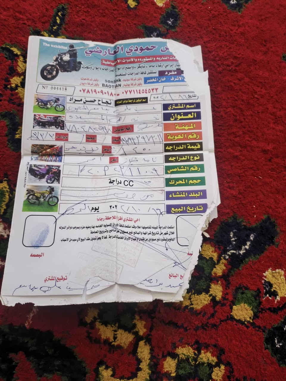 مكفوله وكيلهه حمودي العارضي مو سكنر اوراق اصليه
لضرر اوراقهه شوي موجده صور لوراق مكاني نجف لسعر ٦٥٠ وبيهه مجال  ***********
