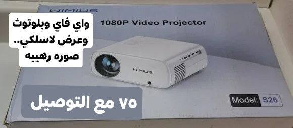 السلام عليكم
أجهزة داتا شو... التفاصيل داخل الصور
للاستفسار ومعلومات أكثر يرجى مراسلتنا 
العنوان.. سدة الهنديه


**إذا كنت صاحب هذا الإعلان وتريد حذفه لأي سبب، رجاءا أرسل رسالة إلى الدعم الفني**