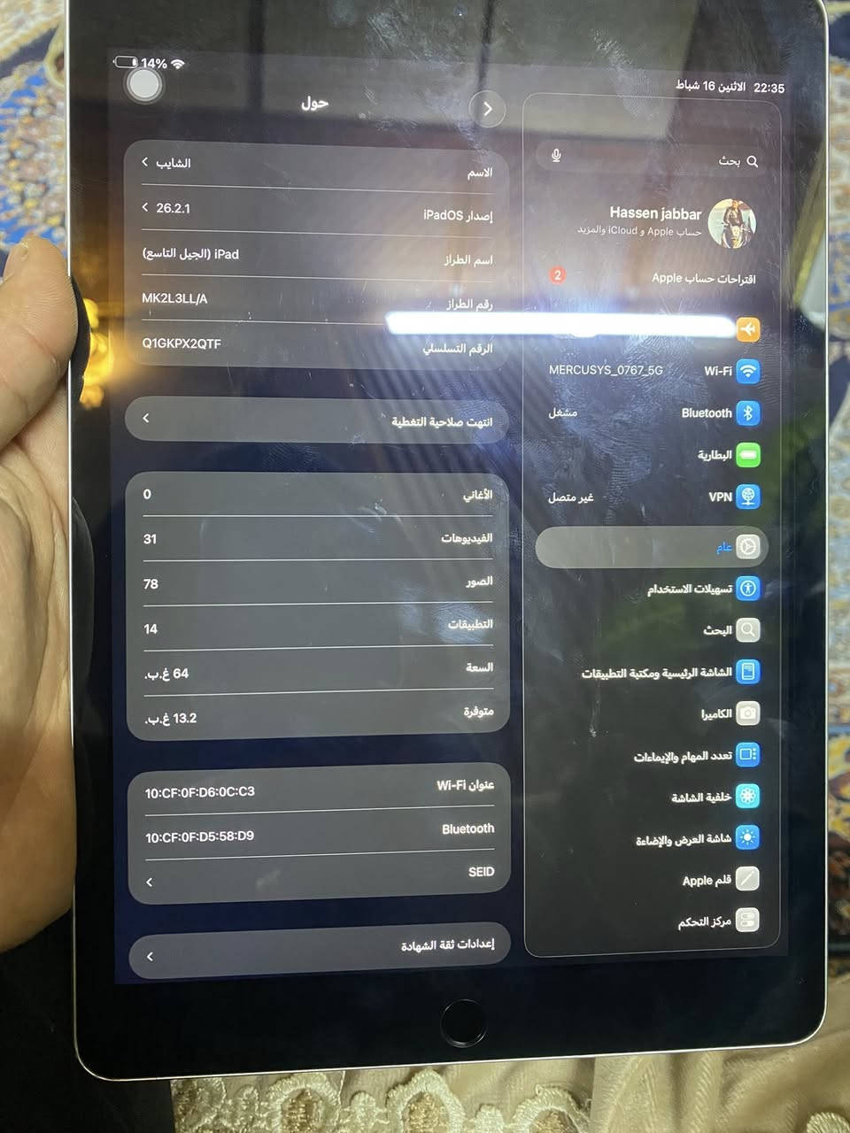ايباد جيل التاسع   نضافه فول بحاله الوكاله مستخدم قليل اي خلل مابي بصمه شغاله  ميصرف شحن ويفيد تصفح وفي الالعاب فول  سعره٣٥٠وبي مجال للطيبين رقمي ***********مكاني بغداد سبع قصور
