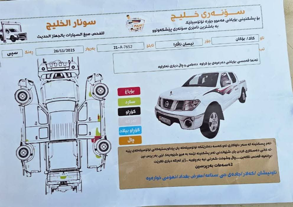 سلام عليكم نيسان نيفار تخم تاير حداديه مكينه بلاديه اوتو متايك مديل 2012 مكفوله سياره مكان واسط سعر 120 ***********
