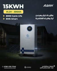 بطاريات ليثيوم • ايكوشيلد • 15KW-300A