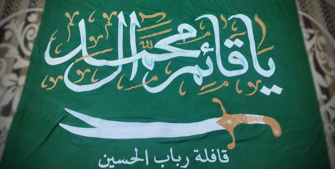 للطلب خط رايات بوسترات حسينية مراسلة الصفحة يوجد توصيل محافضات


**إذا كنت صاحب هذا الإعلان وتريد حذفه لأي سبب، رجاءا أرسل رسالة إلى الدعم الفني**