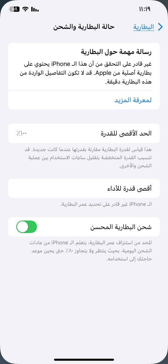 السلام عليكم اكس ماكس للبيع للاسف ماعندي صوره لضهر مالته المهم جهاز اصلي مبدل فقط بطاريه وبصمه وكفت بسبب التحديث جهاز اصلي بمعنه الكلمه ذاكره ٢٥٦ الجهاز فقط الضهر مالته بي فطر ممثر فطر خفيف وضهر يتبدل سعره ٥ اني اريد ابيعه لئن محتاج سعر الجهاز ٢٢٥ شراي تفضل واتساب مو شراي لاتسئل ***********
