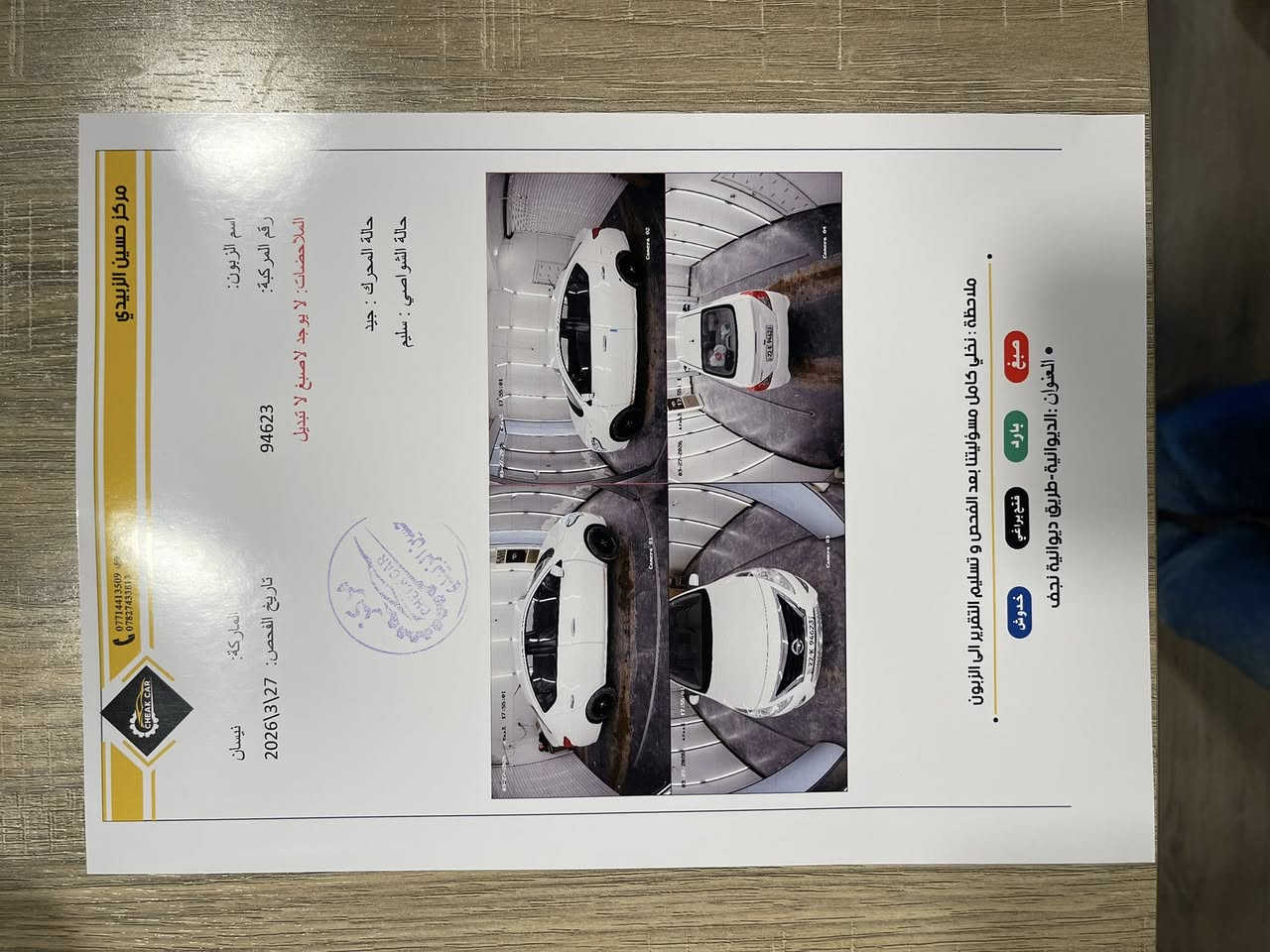 نيسان صني 2025 مصري 
ماشيه 15 الف 
مكانها الديوانيه 
السعر 128 
السياره مكفوله وسونارها مرفق
***********
