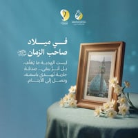 صدقة جارية • عين جارية 2 • الفضلية