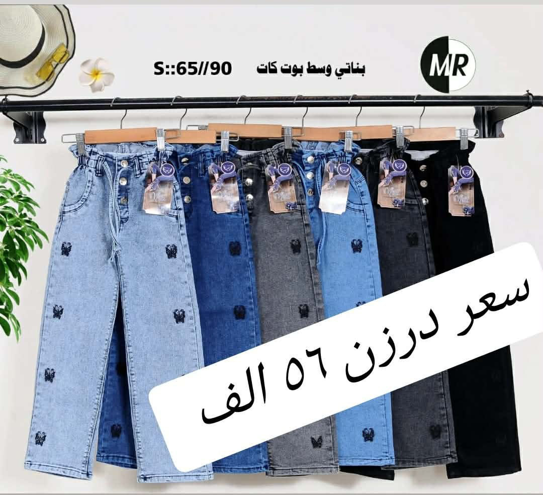 شلعة آخر 5 درزن بيعة وحدة سعر درزن فقط ب56 بنطلون بناتي وسط بوي كات عريض أصلي. شرط الفخص 
 قياس 65/90
قياس من عمر ٦ سنة لحد ١٢ سنة
الوان كاملة موديلات كاملة
سعر درزن 56  الف فقط
خامة ليكراا مطاط أصلي شرط الفحص.
يتوفر توصيل
للحجز *********** والرقم بيه وتساب. 🌹
